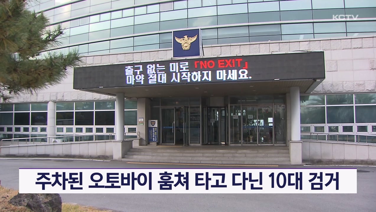 KCTV News7