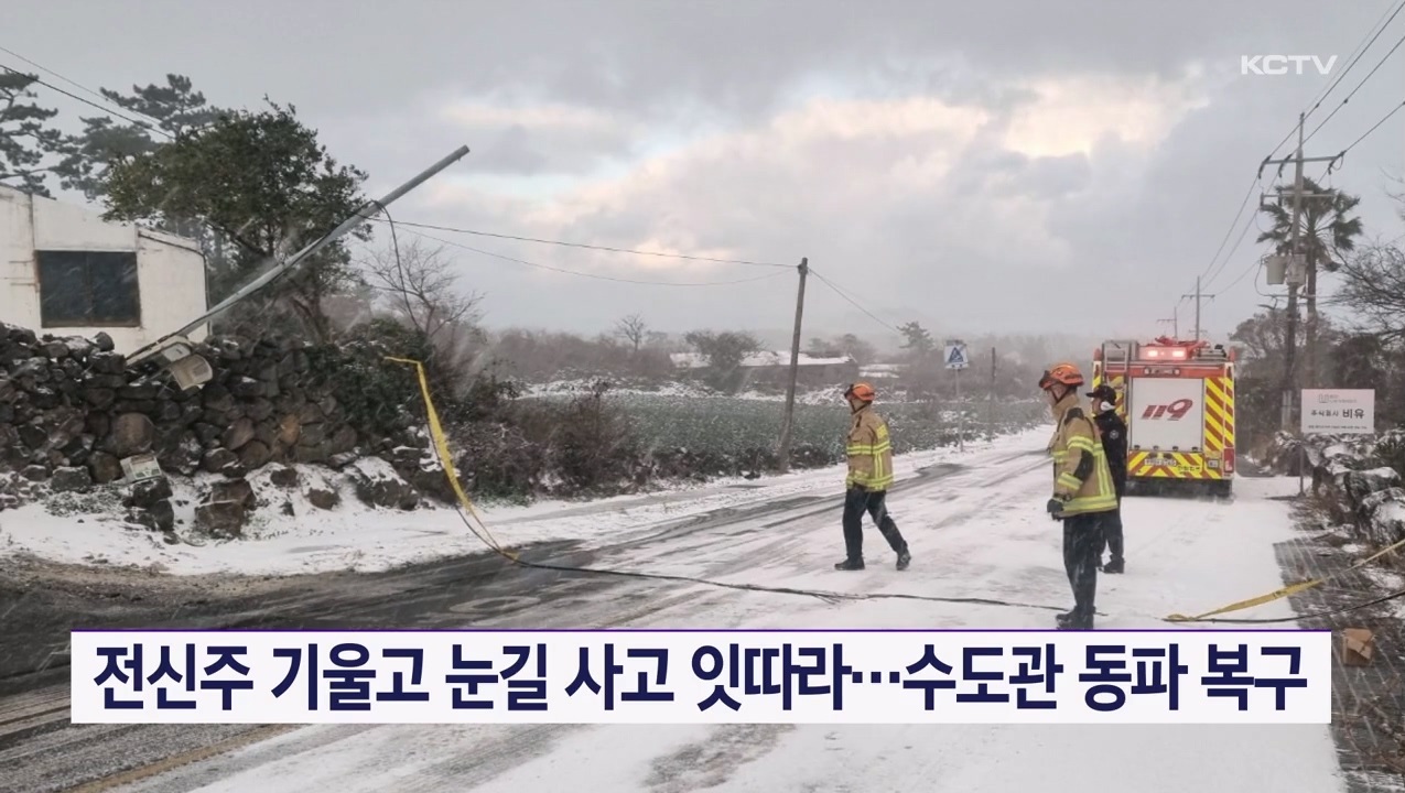 KCTV News7