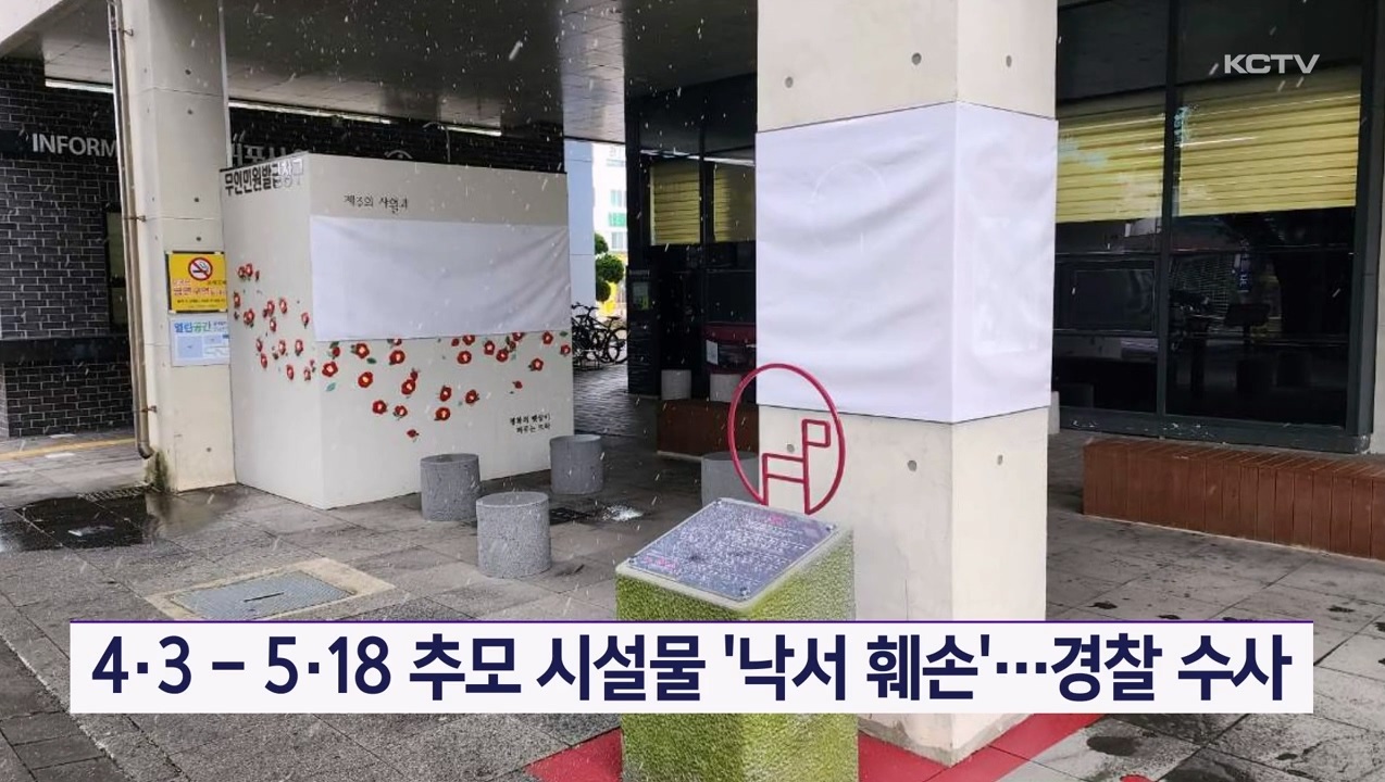 KCTV News7