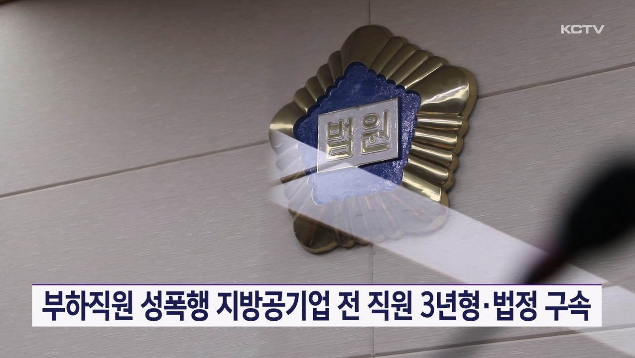 KCTV News7