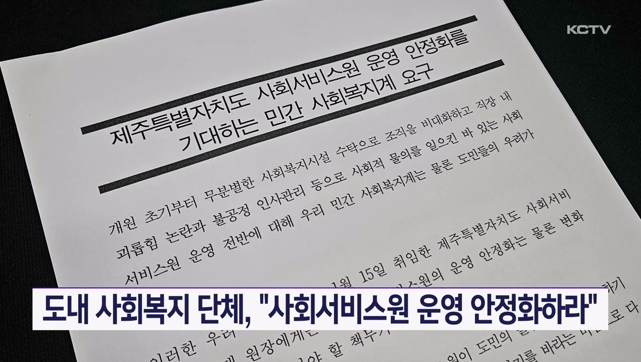KCTV News7