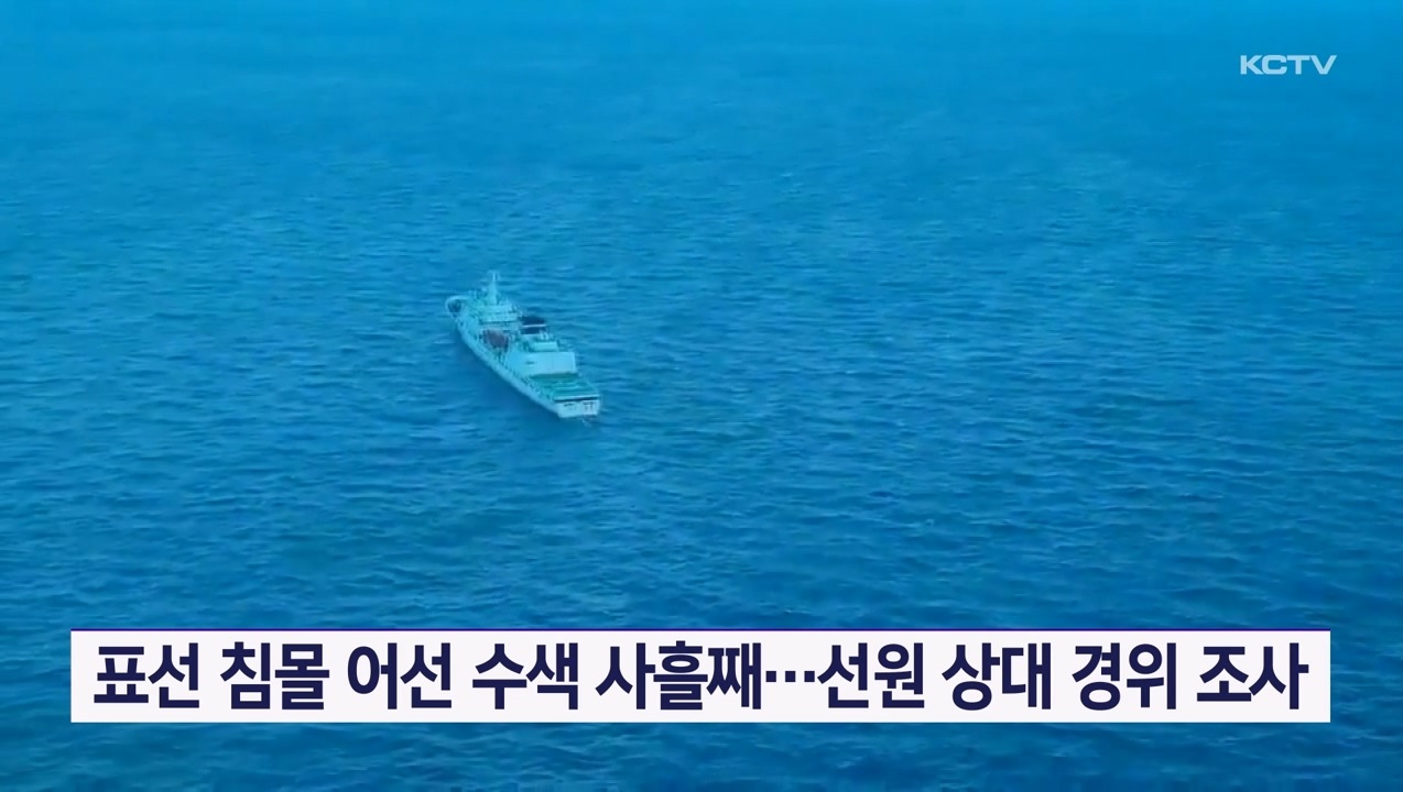 KCTV News7