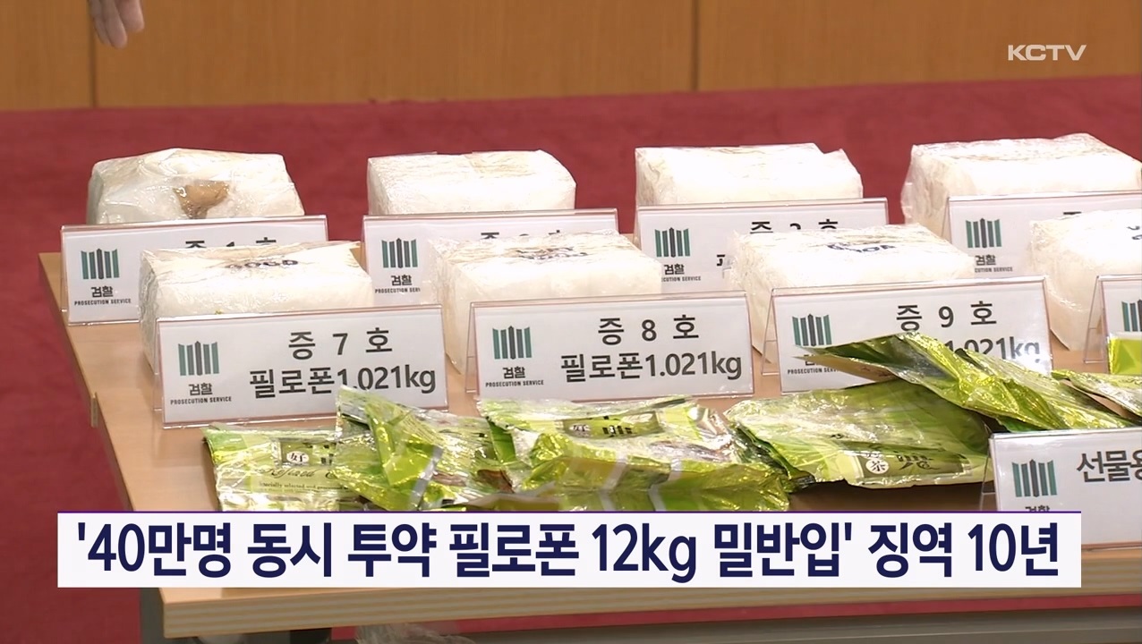KCTV News7