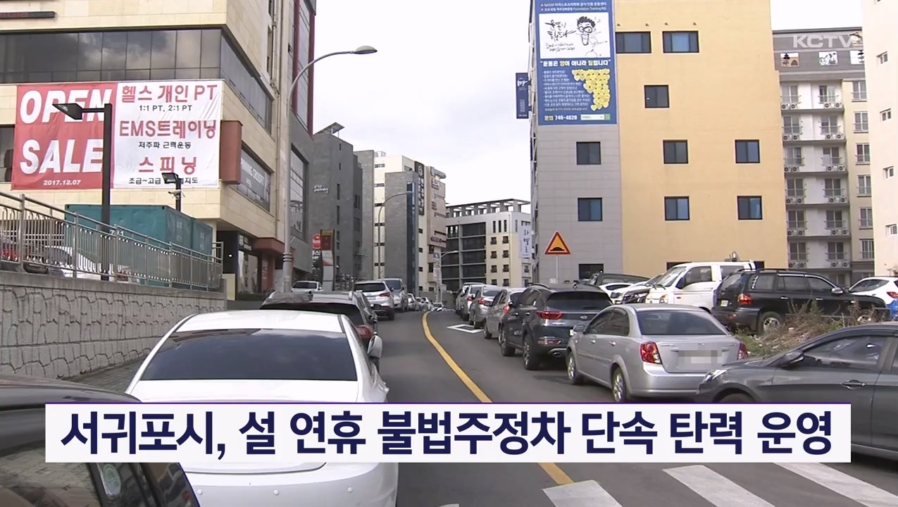 KCTV News7