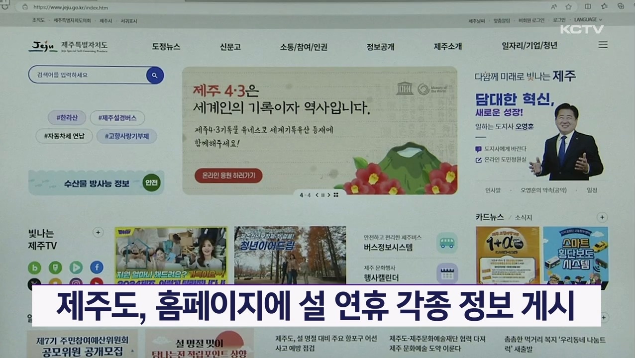 KCTV News7
