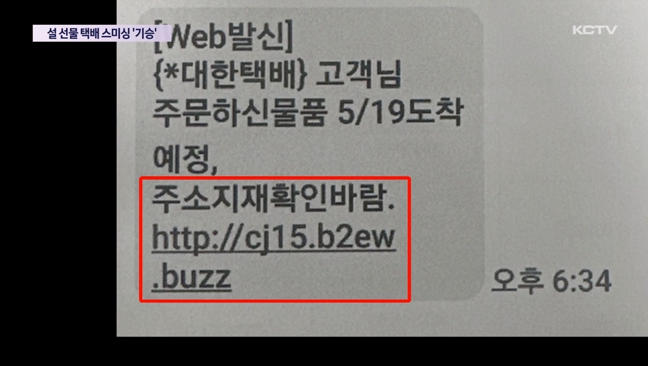 KCTV News7