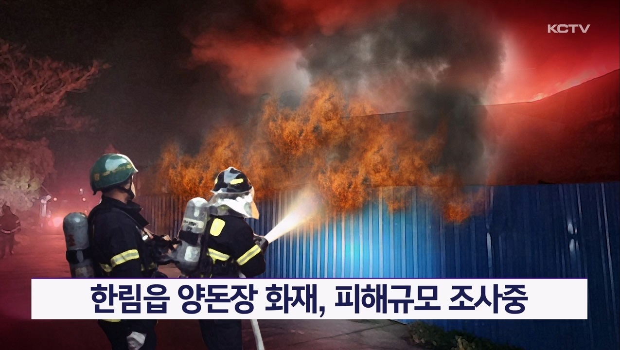 KCTV News7