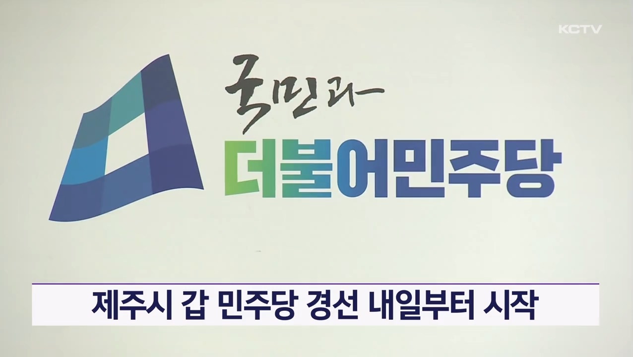 KCTV News7