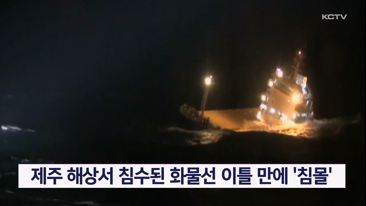 KCTV News7