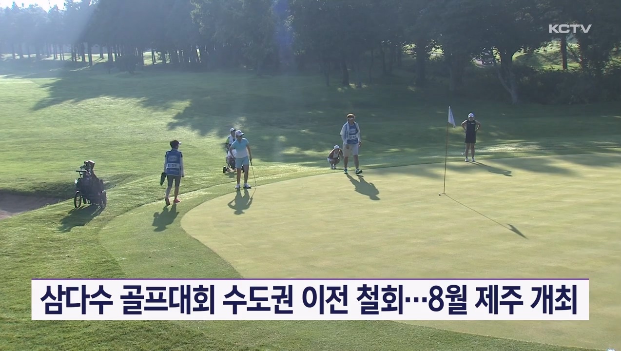 KCTV News7