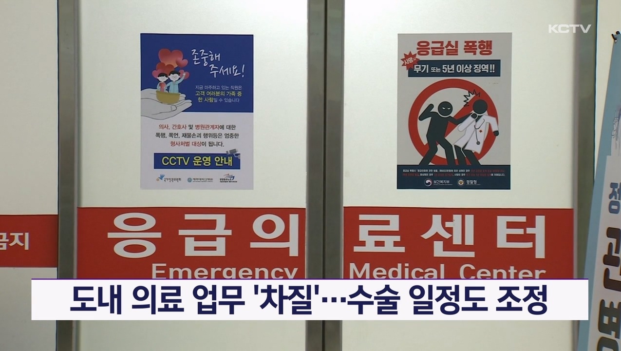 KCTV News7