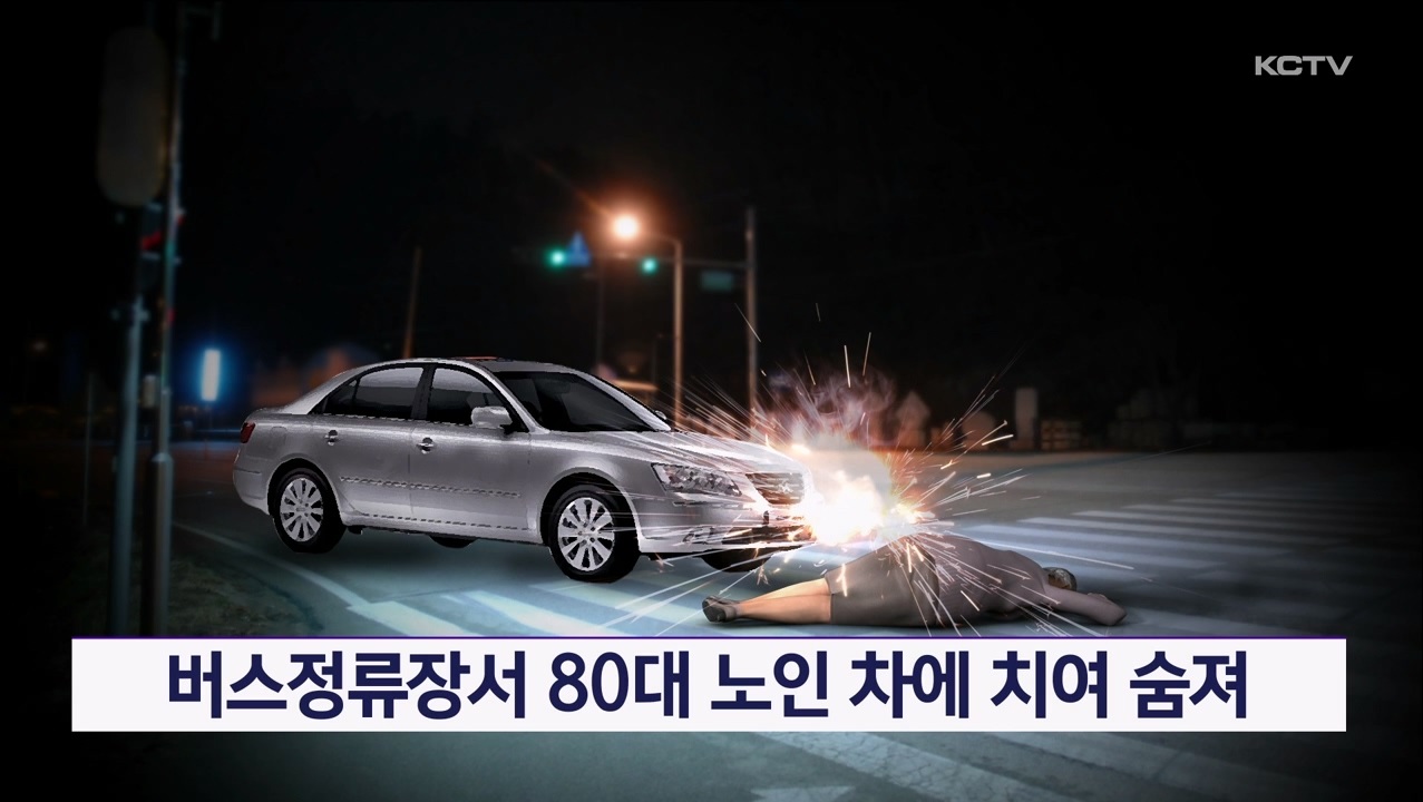 KCTV News7