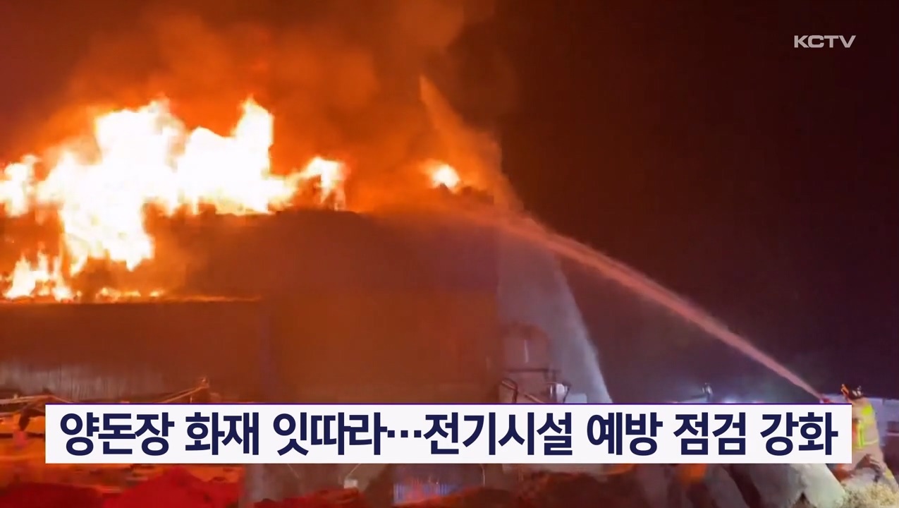 KCTV News7