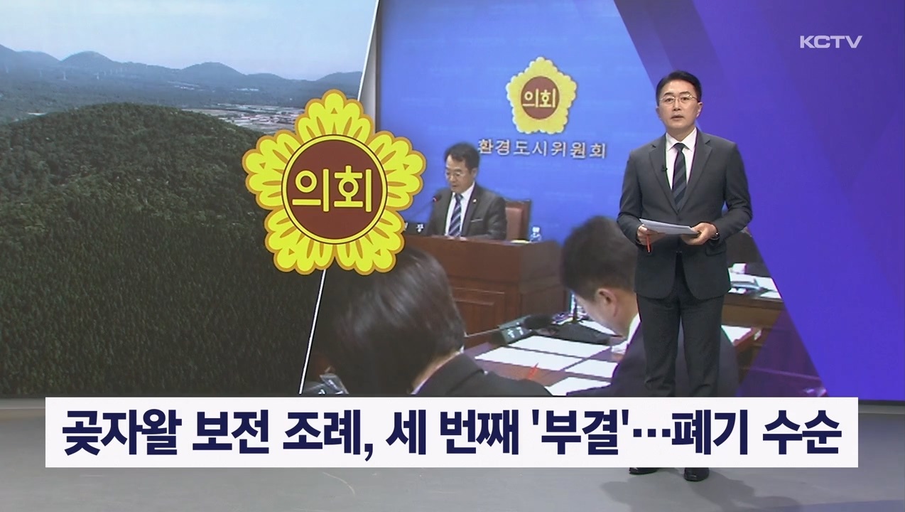 KCTV News7