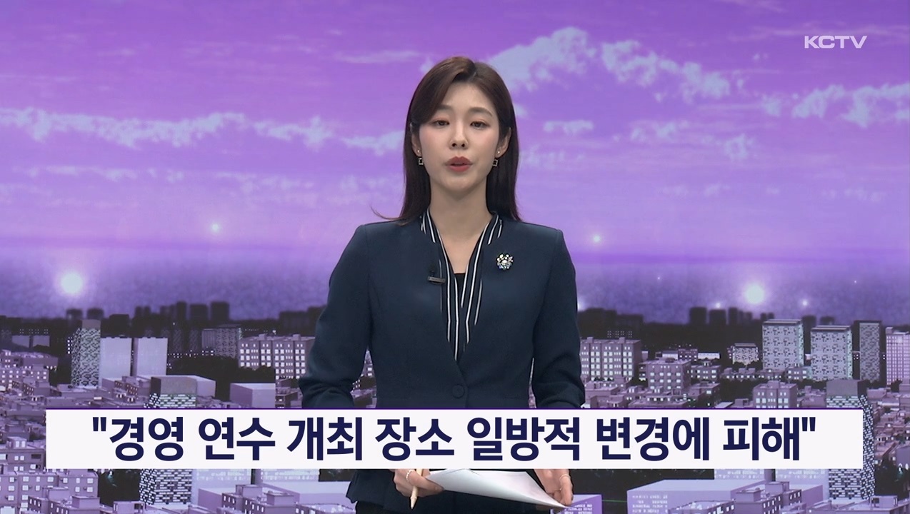 KCTV News7