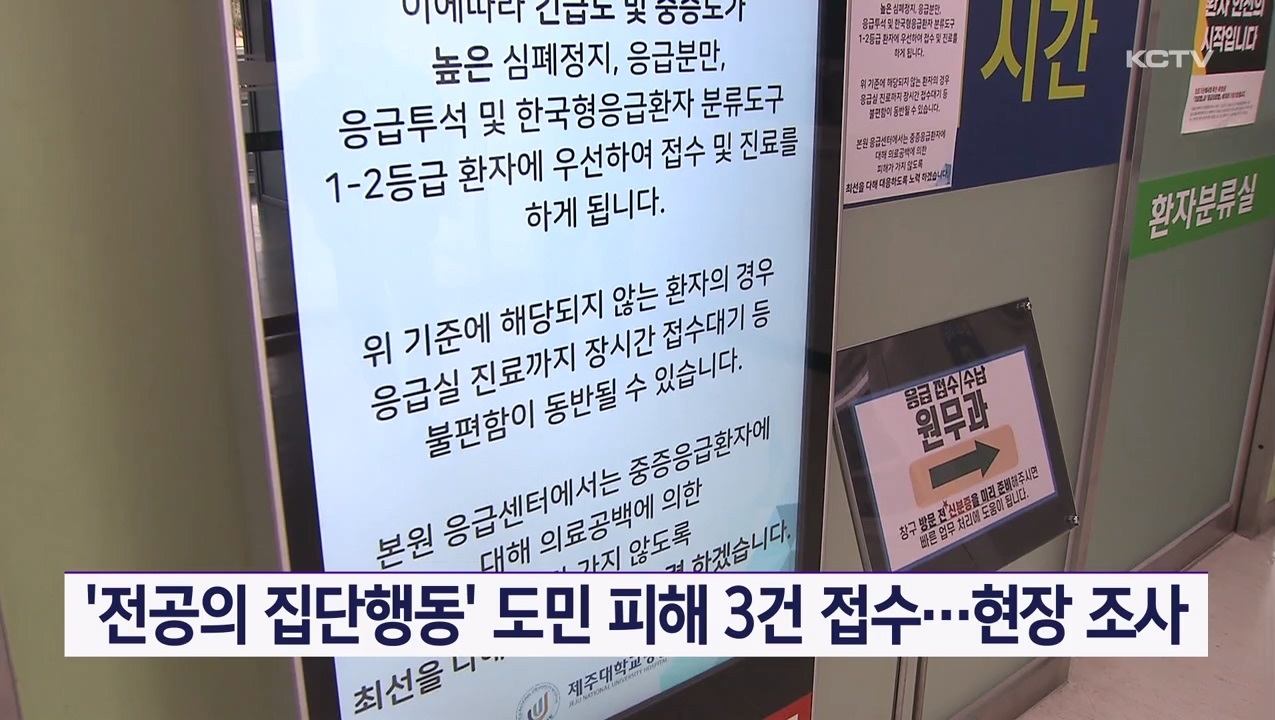 KCTV News7