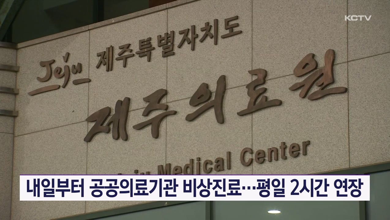 KCTV News7