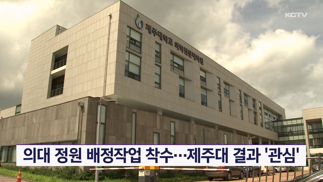 KCTV News7