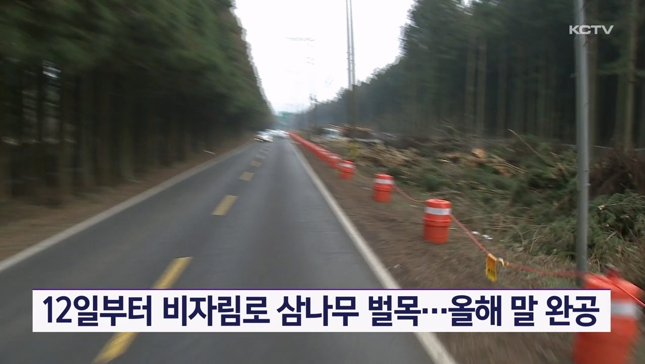 KCTV News7