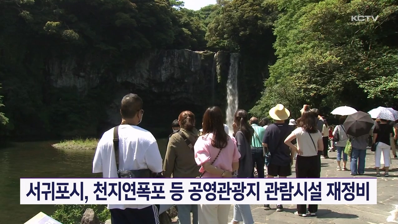KCTV News7