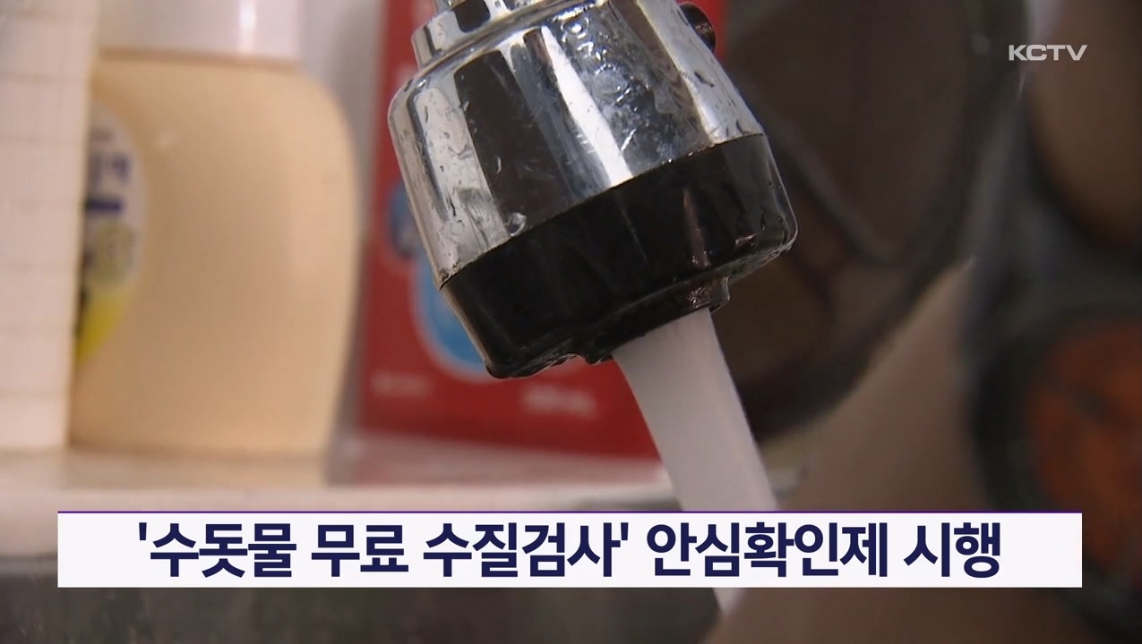 KCTV News7