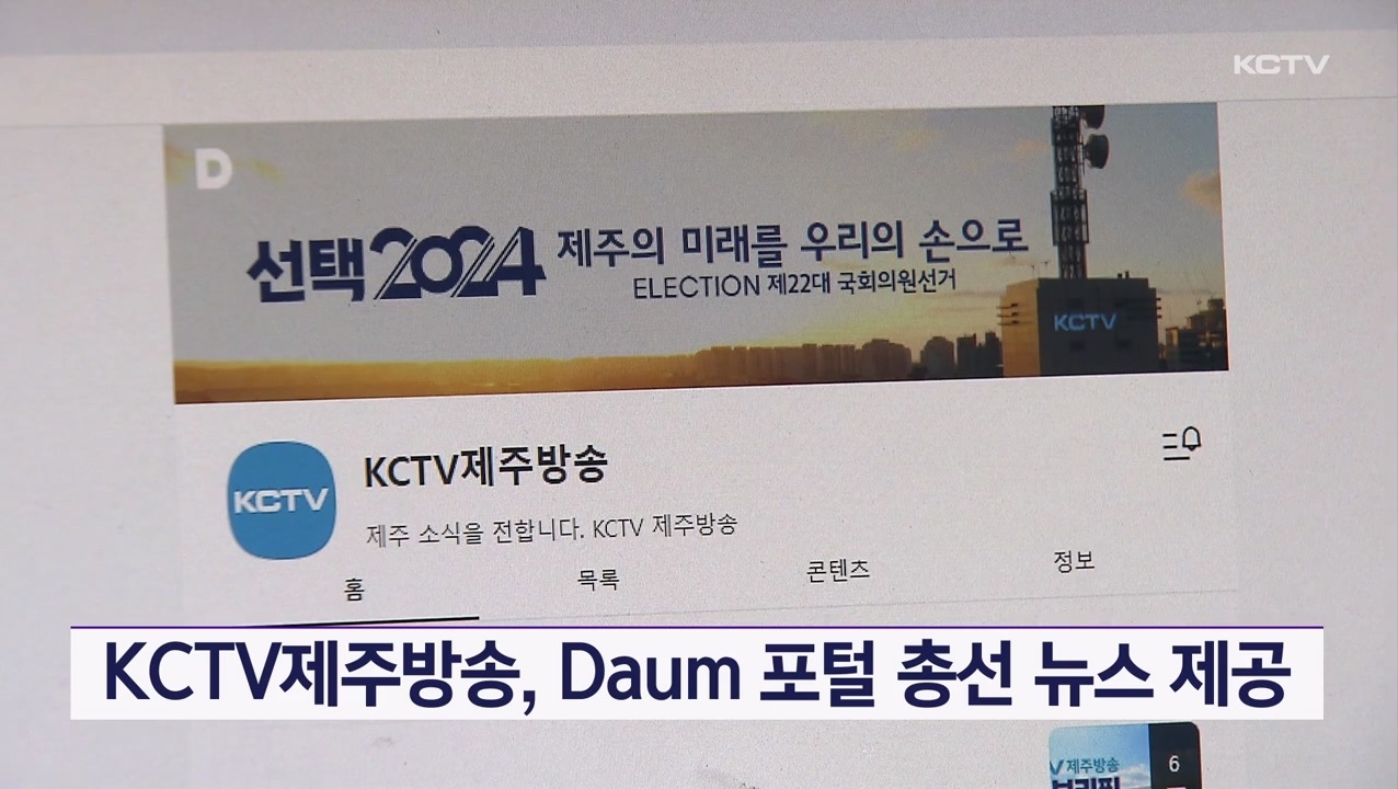 KCTV News7