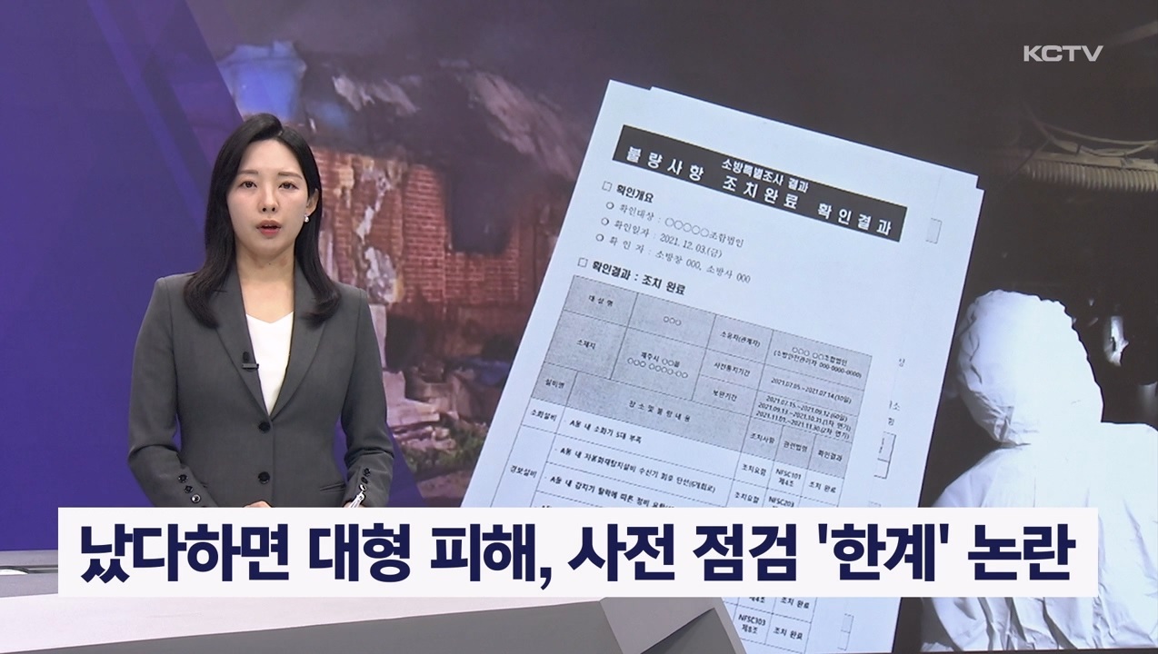 KCTV News7