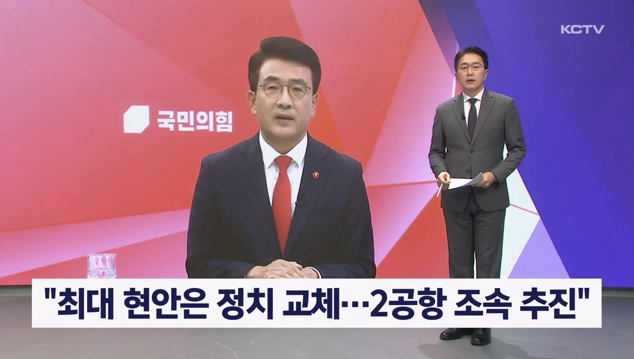 KCTV News7