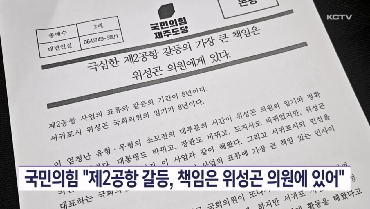 KCTV News7