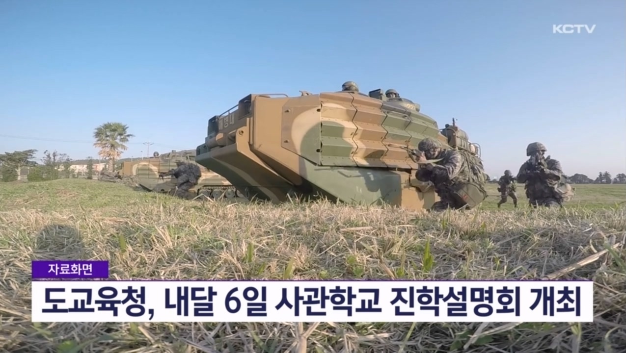 KCTV News7
