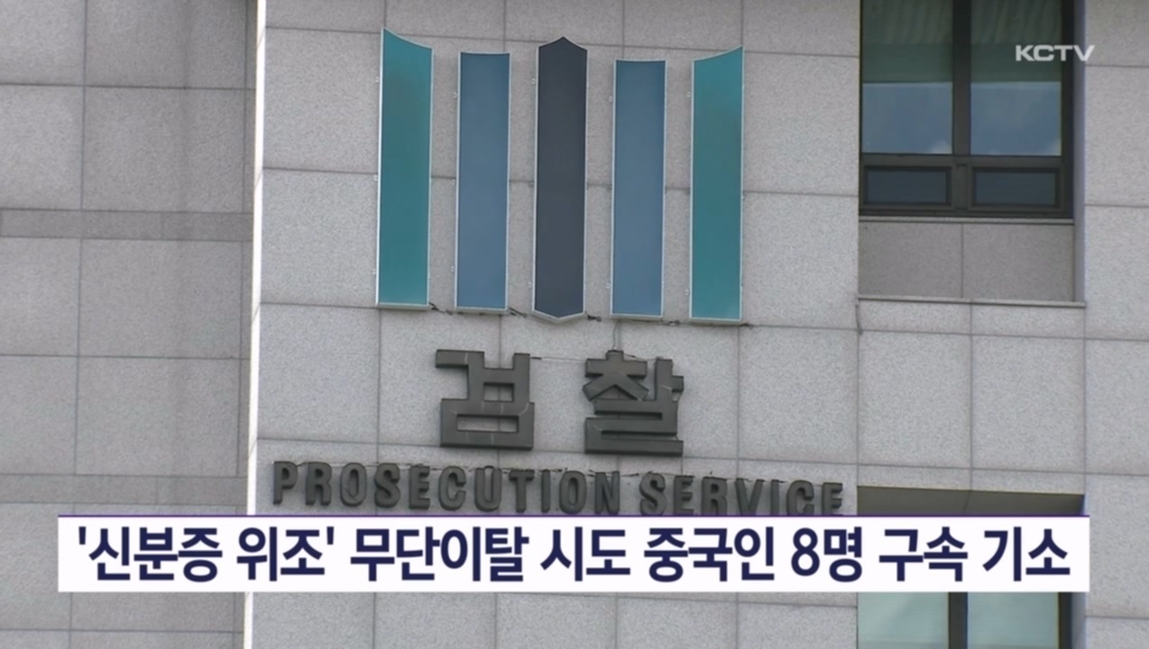 KCTV News7