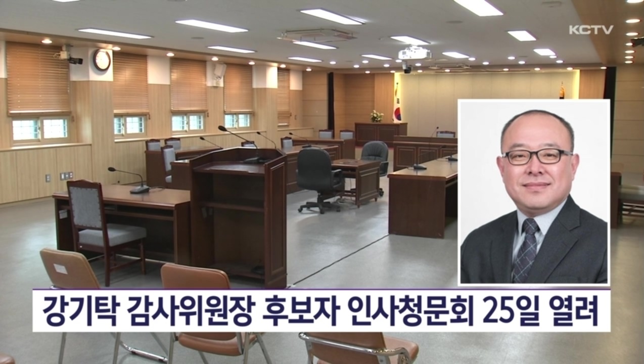 KCTV News7