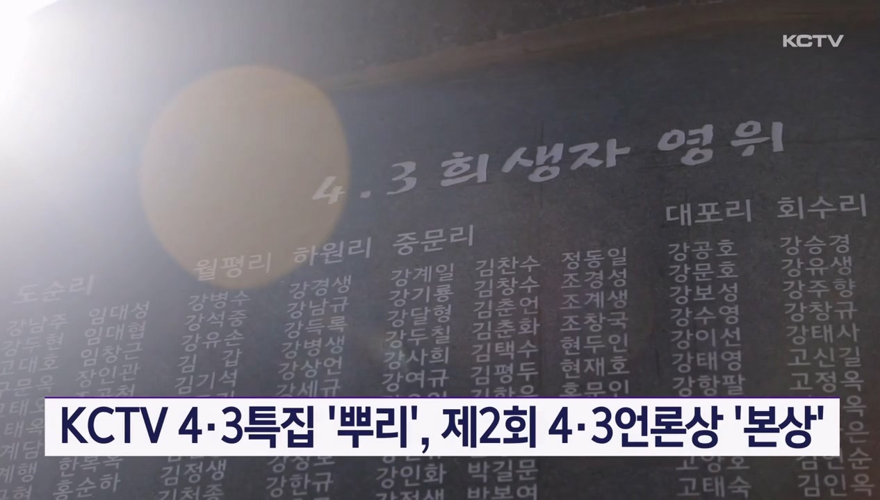 KCTV News7