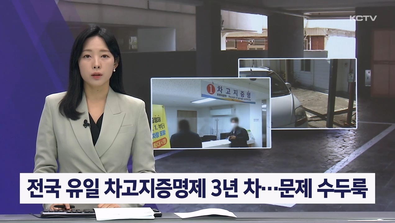 KCTV News7