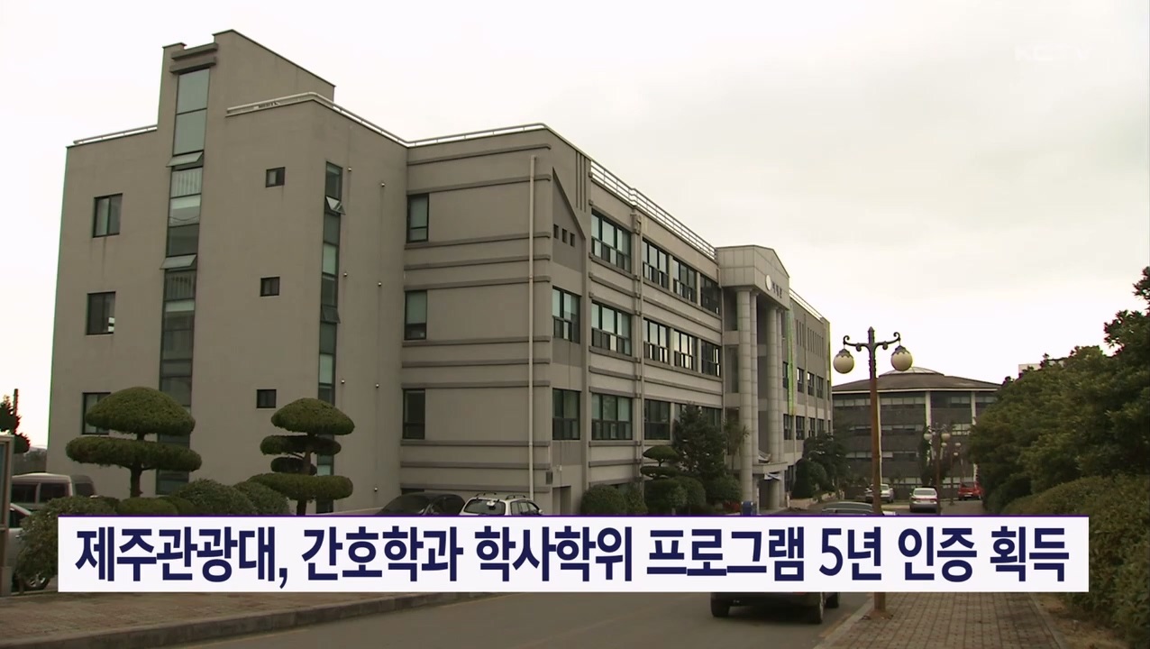 KCTV News7