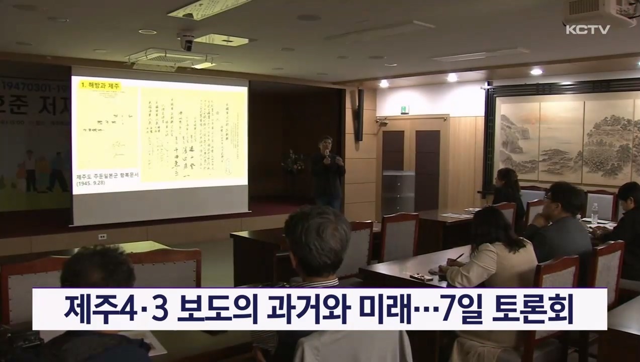 KCTV News7