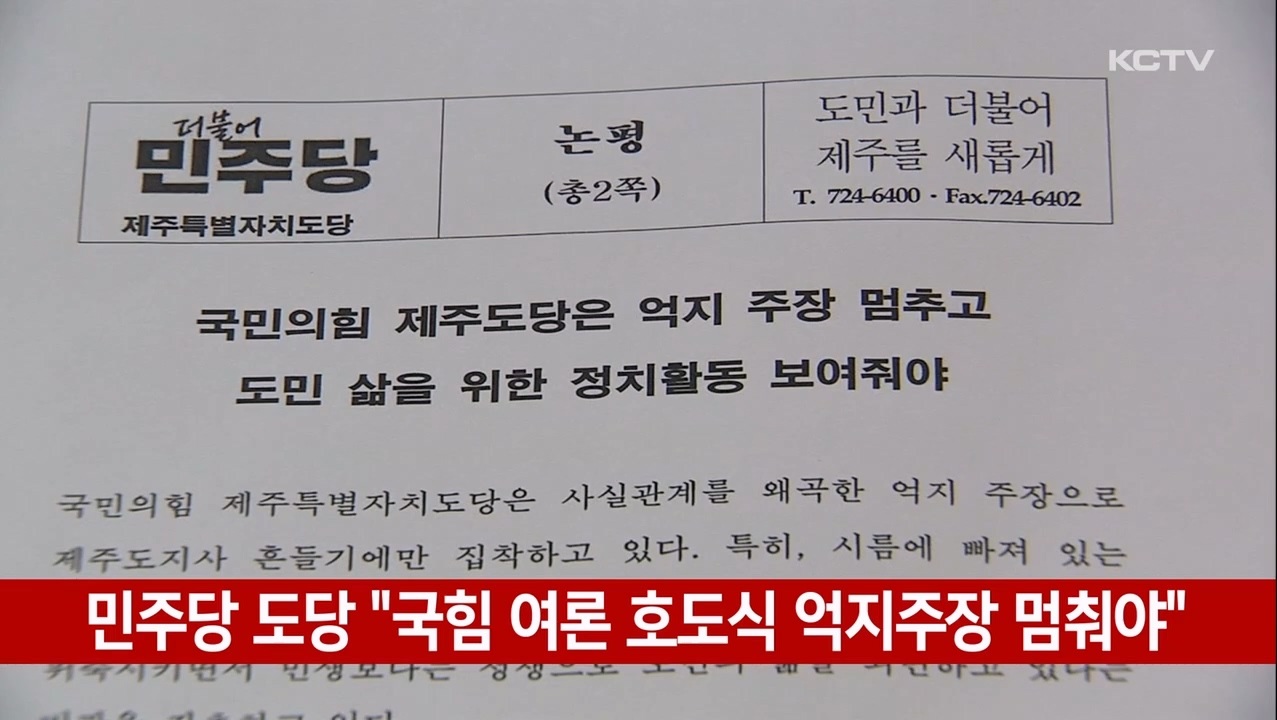 KCTV News7