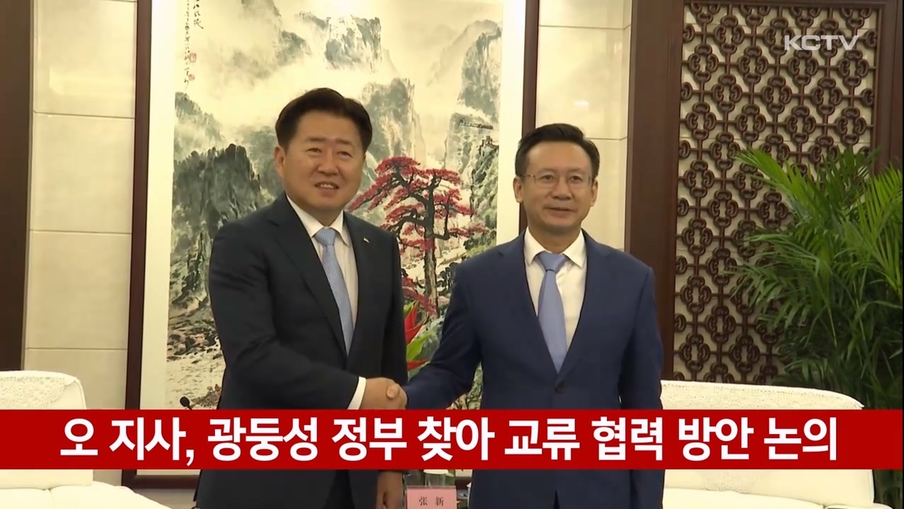 KCTV News7