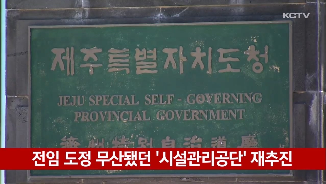 KCTV News7