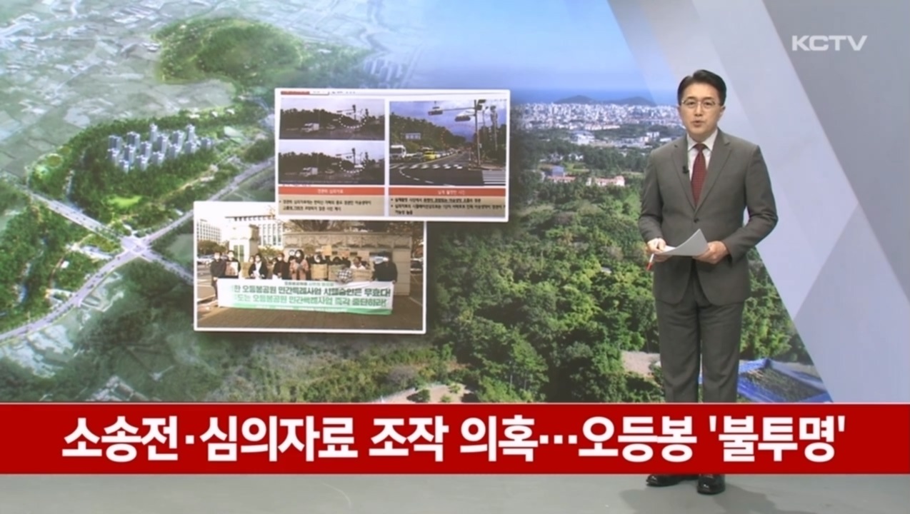 KCTV News7