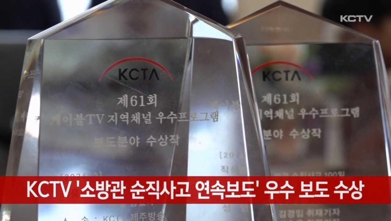 KCTV News7