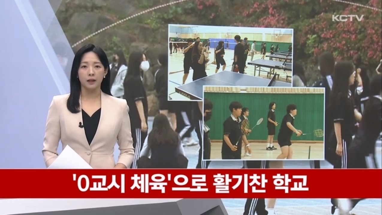 KCTV News7