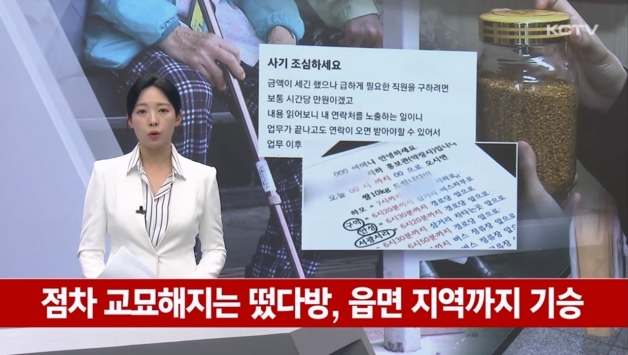 KCTV News7