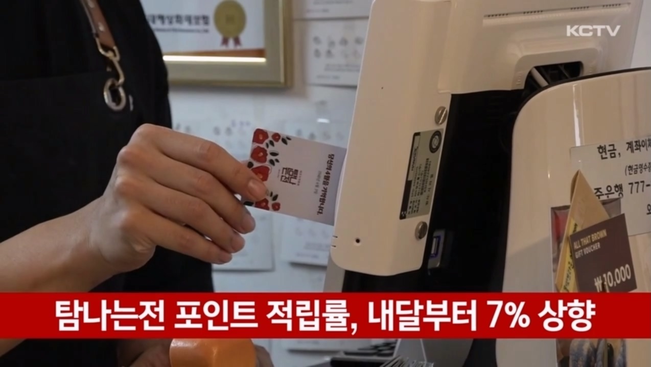 KCTV News7
