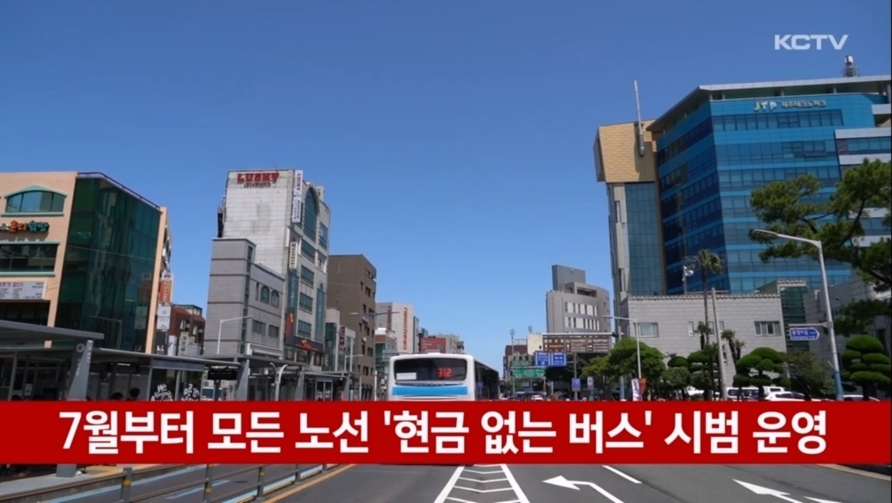 KCTV News7