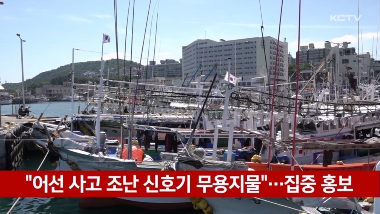 KCTV News7