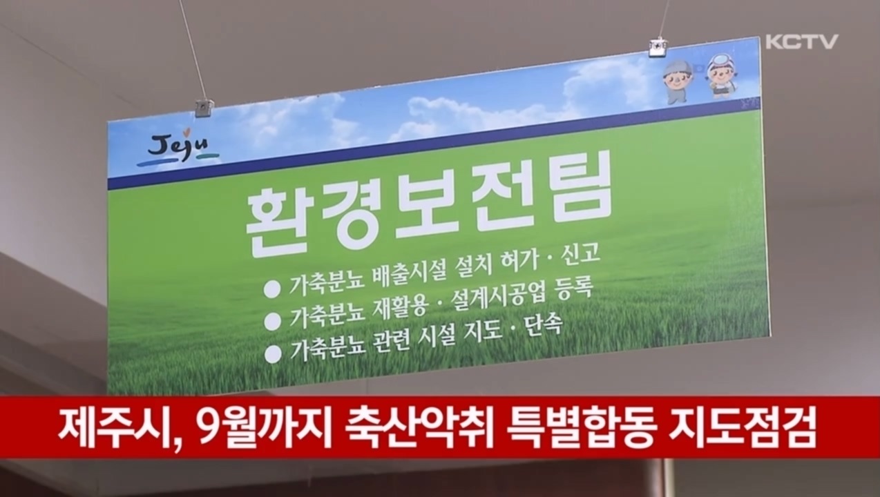 KCTV News7