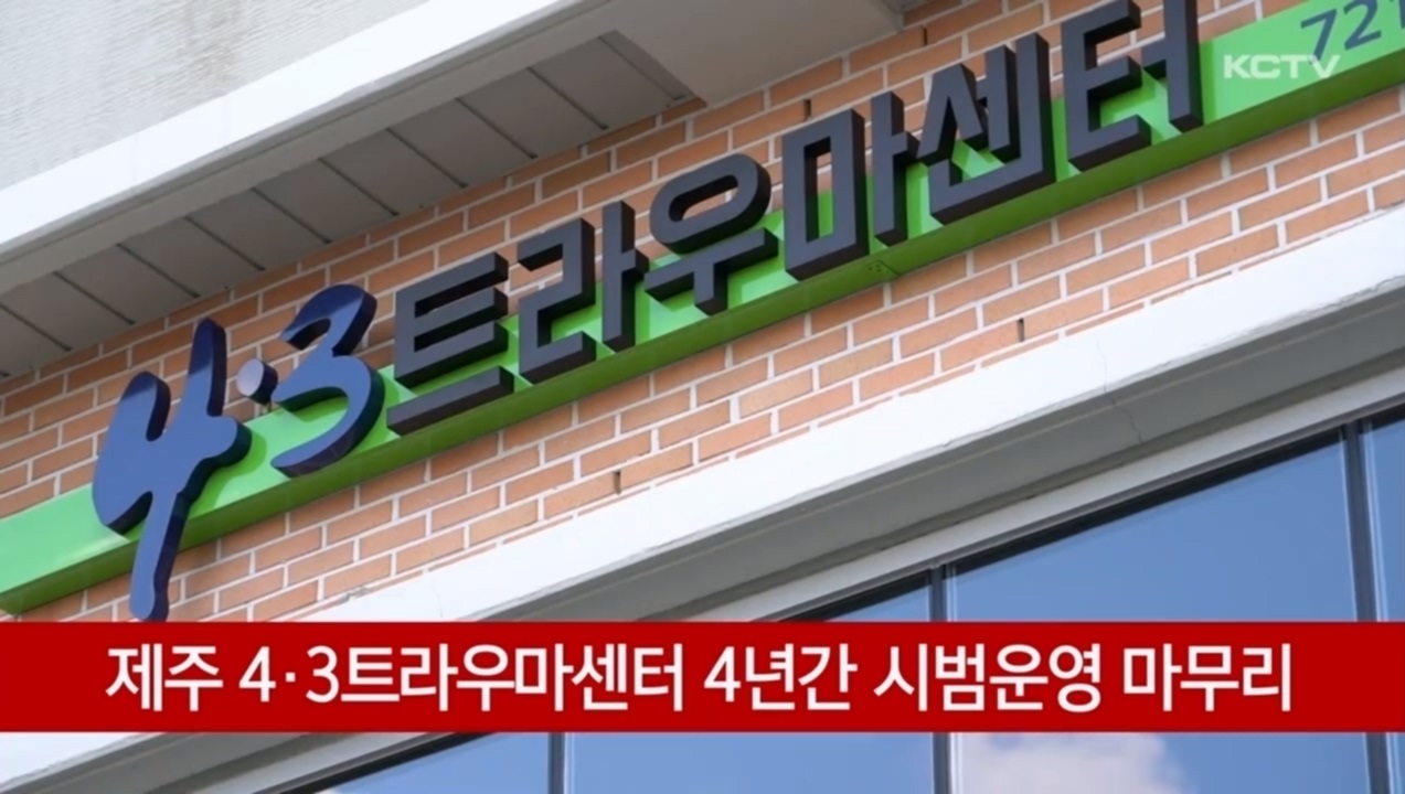 KCTV News7