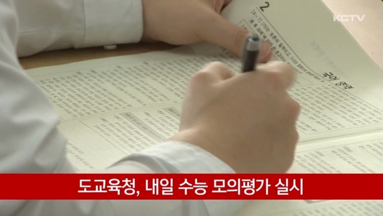 KCTV News7