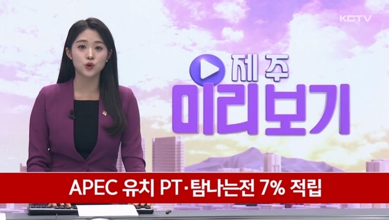 KCTV News7